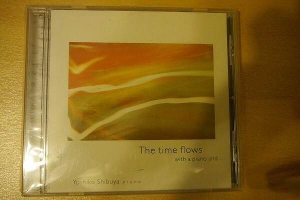 CD 渋谷 淑子 Yoshiko Shibuya / The time flows piano