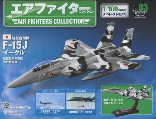 エアファイターコレクションvol.3　 1/100 航空自衛隊 Ｆ－15Ｊイーグル 航空戦術教導団 飛行教導群 アグレッサー 仮想敵機訓練機