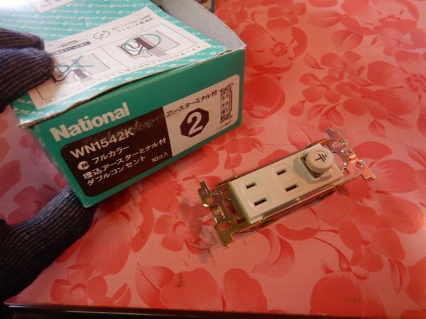 NATIONAL アースターミナル付き　ダブルコンセント 未使用　電気工事　ナショナル　