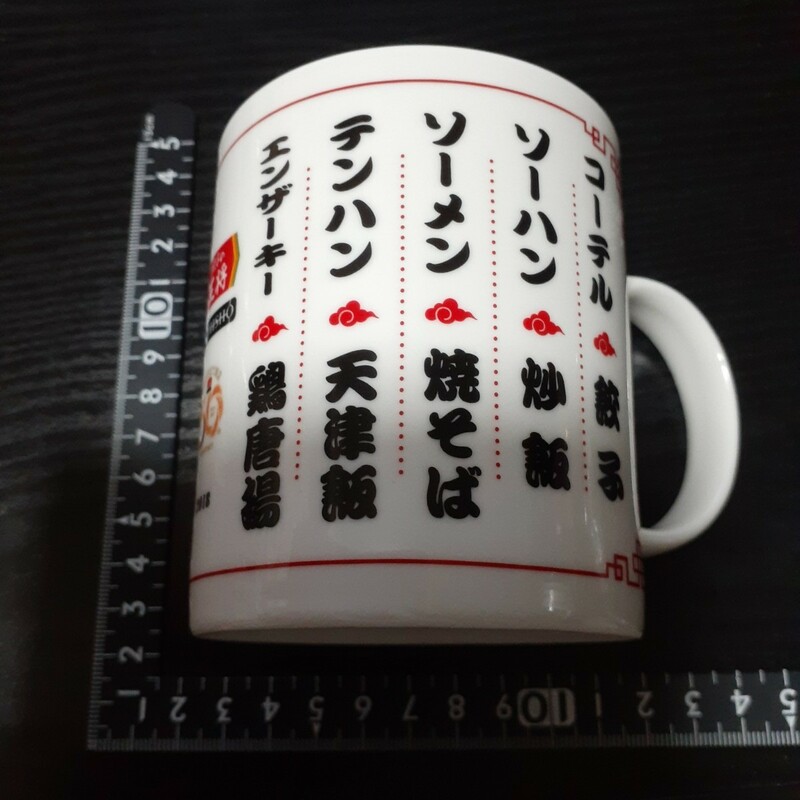 非売品☆陶器製☆餃子の王将☆2018☆50周年記念☆マグカップ☆残1