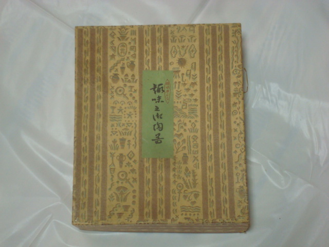 木村陶器 喫煙３点セット　ライター　灰皿　タバコケース　未使用品