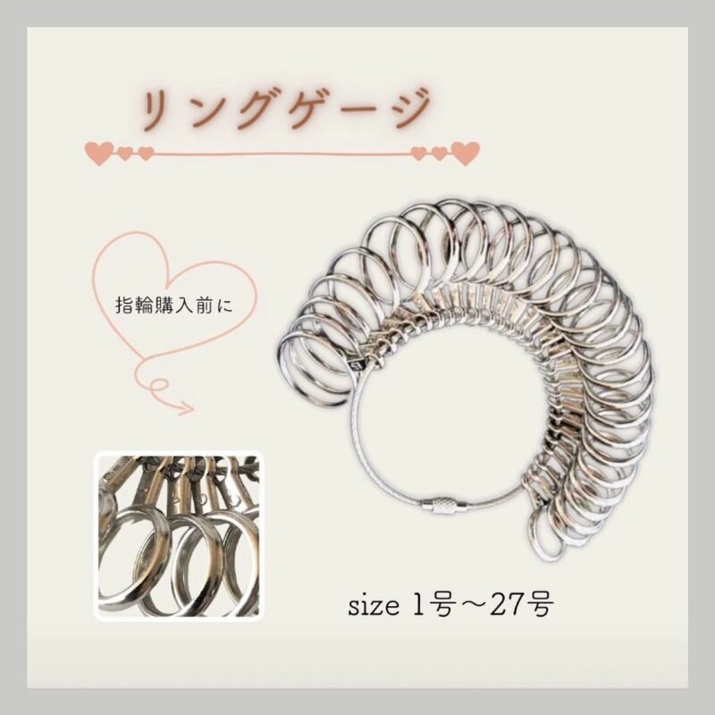 【送料無料】★新品★ リングゲージ 指輪 サイズ測定 ピンキーリング 金属