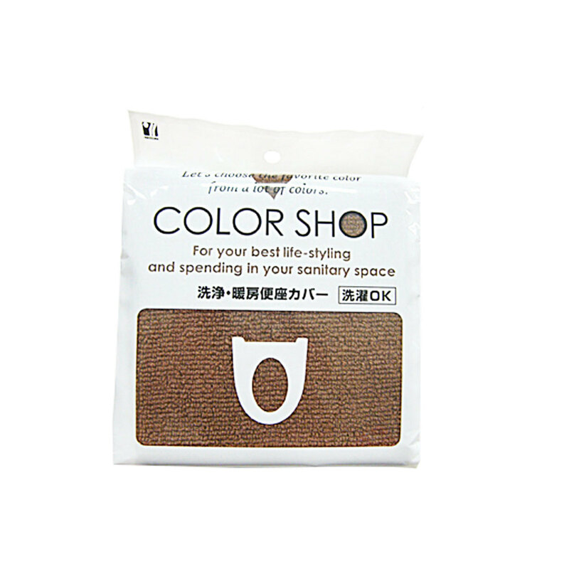 ☆ ブラウン 便座カバー カラーショップ COLOR　SHOP トイレカバー 洗浄暖房専用 特殊便座用 洗浄便座カバー 通販 暖房便座カバー トイレ