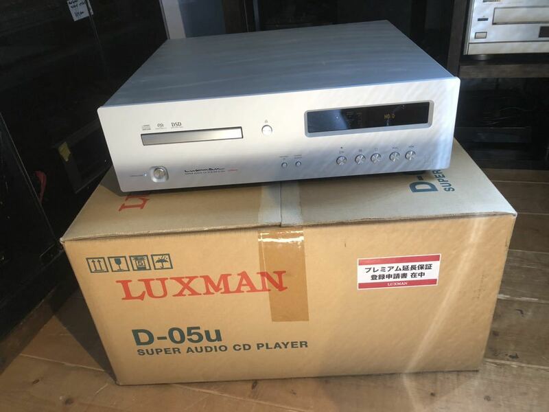 箱有り LUXMAN D-05u SUPER AUDIO CD PLAYER ラックスマン SACDプレーヤー 2015年製 動作確認済み