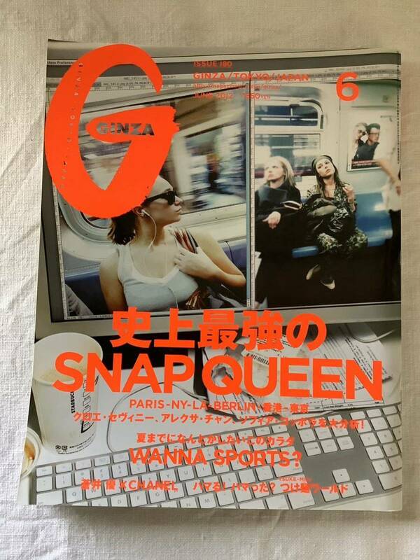 ギンザ　Ginza 2012 ６月　史上最強のsnap Queen