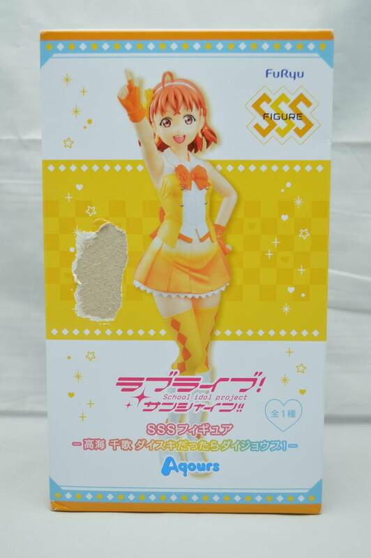 ラブライブ！サンシャイン！！　SSSフィギュア　高海 千歌　ダイスキだったらダイジョウブ！