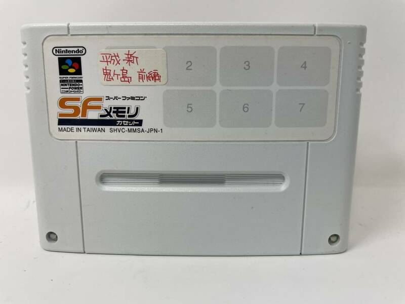 Nintendo 任天堂 スーパーファミコン SFメモリカセット 平成 新・鬼ヶ島 前編 動作確認済み フラッシュカートリッジ