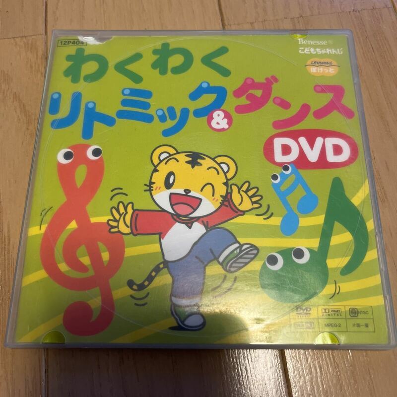 しまじろう☆こどもちゃれんじ☆ぷち〜じゃんぷ☆DVD&CD22枚セット☆ミッキーマウス2込み☆used