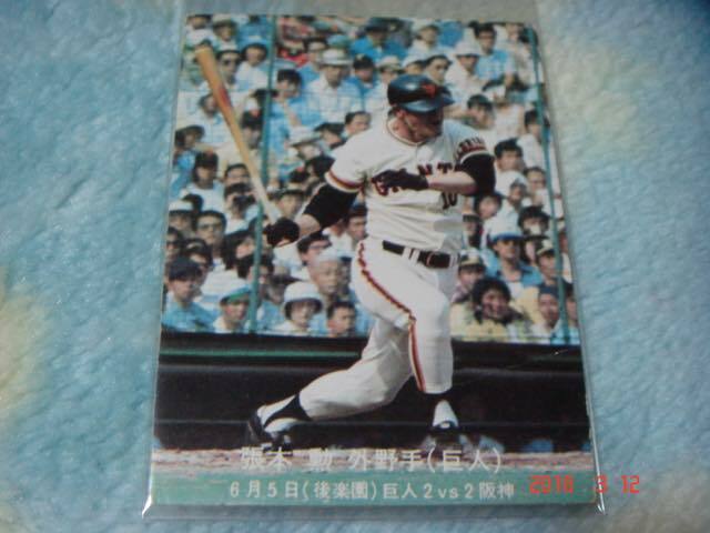 カルビー '77年 プロ野球カード 『目指せ！ペナント奪取』NO.191(張本／巨人) 青版