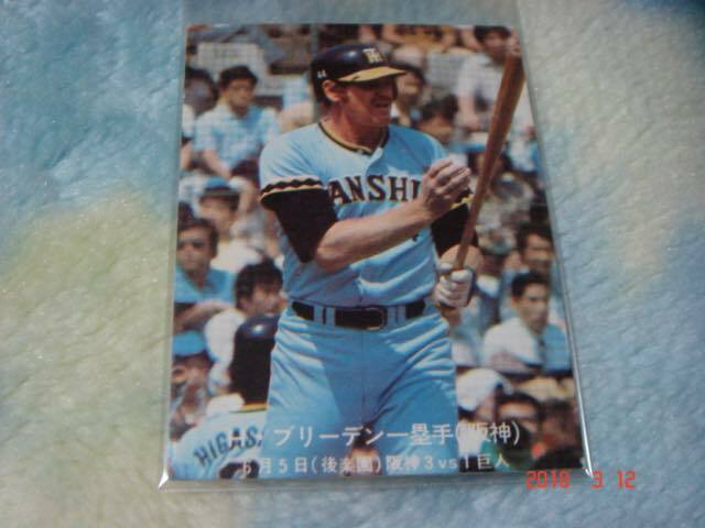 カルビー '77年 プロ野球カード 『目指せ！ペナント奪取』ハイナンバーカード NO.195 (H・ブリーデン／阪神) 青版 美品