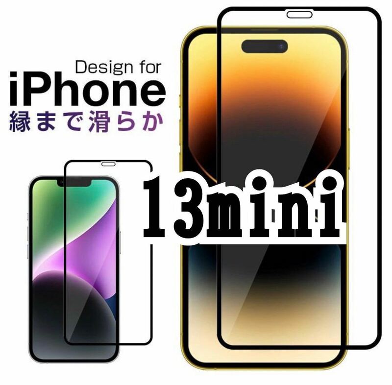 【新入荷】iPhone13mini 新9D 全画面保護ガラスフィルム　匿名配送　強化ガラス 保護フィルム 液晶保護フィルム