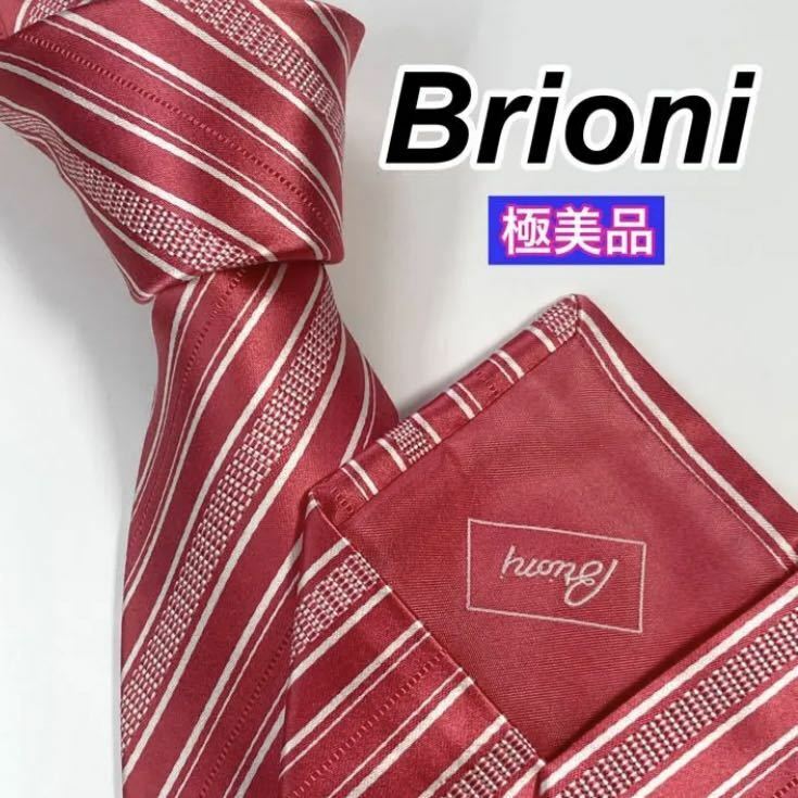 極美品 Brioni ブリオーニ　ネクタイ　高級　ビジネス
