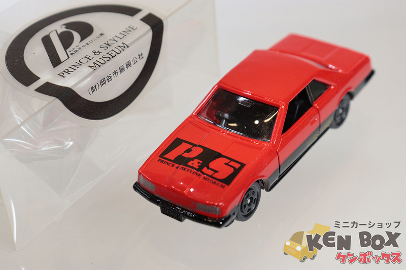 TOMICA トミカ NISSAN 日産 SKYLINE スカイライン ターボ2000 GT-E・S 黒タンポ 岡谷市振興公社 少量流通品 日本製 現状渡し