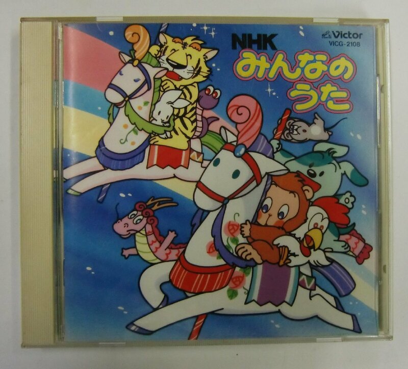 CD NHK みんなのうた【ケ69】