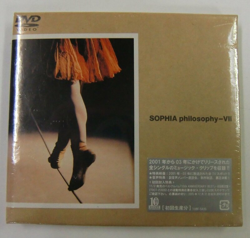 DVD SOPHIA ソフィアphilosophy-Ⅴ-Ⅱ【キ941】