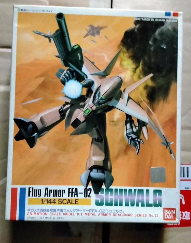 正規品 プラモデル 1/144 機甲戦記 ドラグナー FFA-02 シュワルグ No.12 BANDAI DRAGONAR SCHWALG plastic model kit