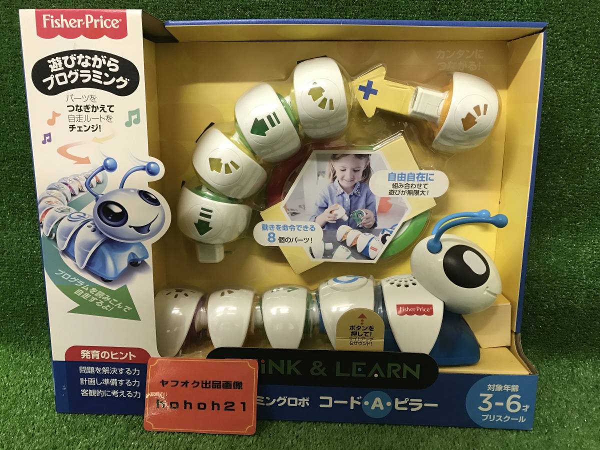 『プログラミングロボ』コード・A・ピラー　未開封・新品