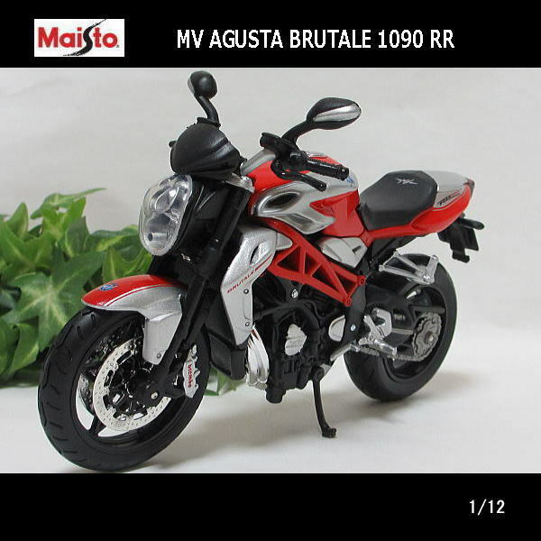 1/12MV Agusta Brutale 1090 RR /MAISTO/マイスト/EUROモーターサイクルシリーズ/バイク