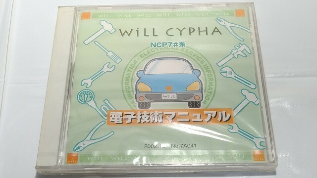 WiLL　CYPHA　電子技術マニュアル　新品・未開封　NCP7#系　修理書　新型車解説書　配線図　管理№ 8046　