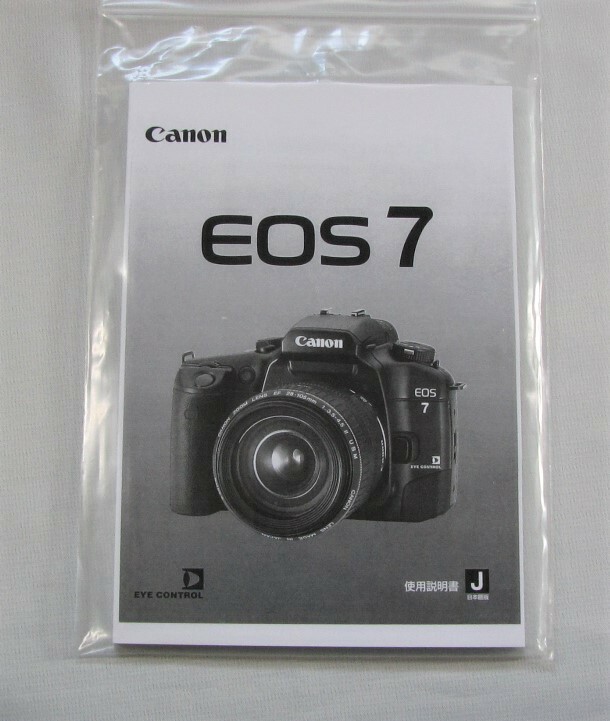 新品 複製版★キヤノン Canon EOS7 説明書★