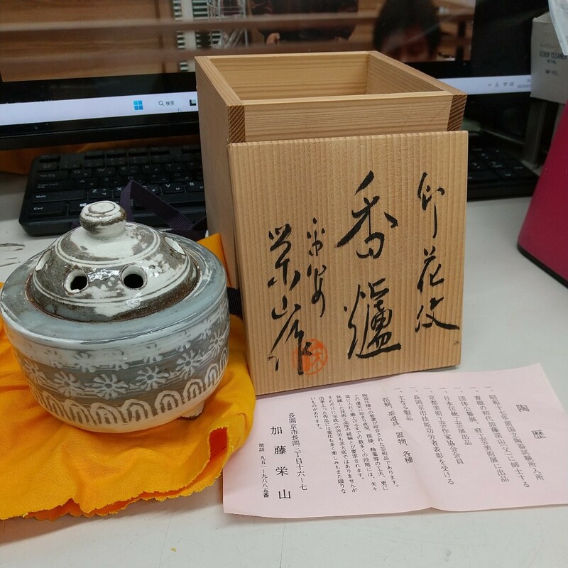 N7116【アンティーク】香炉 加藤栄山 茶道具