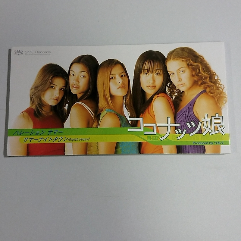I 8cm CD ココナッツ娘 ハレーション・サマー サマーナイトタウン キョロちゃん