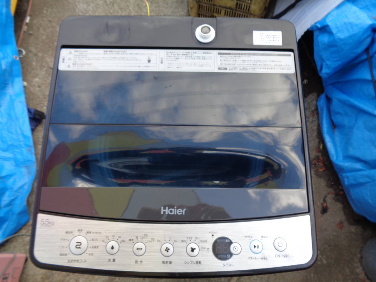 MK7710 Haier 電気洗濯機 品番 JW-XP2C55E 2019年製 5.5kg　奈良県生駒市