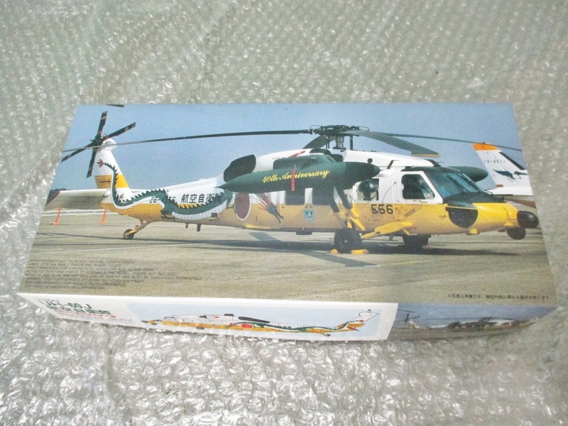 プラモデル フジミ FUJIMI 1/72 UH-60J 航空自衛隊 創設40周年記念塗装機 未組み立て 昔のプラモ