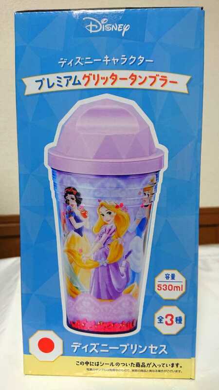 ディズニー 白雪姫 ラプンツェル シンデレラ ディズニープリンセス プレミアム グリッター タンブラー 530ml 未使用品 プライズ 非売品SEGA