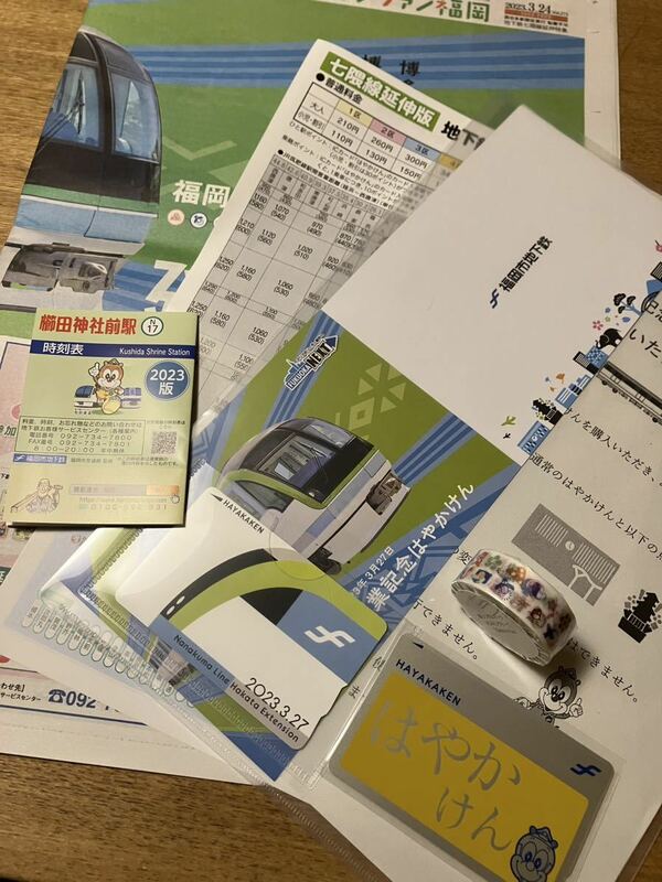 数量限定　七隈線延伸開業記念　はやかけん　福岡市営地下鉄　いちょう色　2枚セット　おまけ色々　①