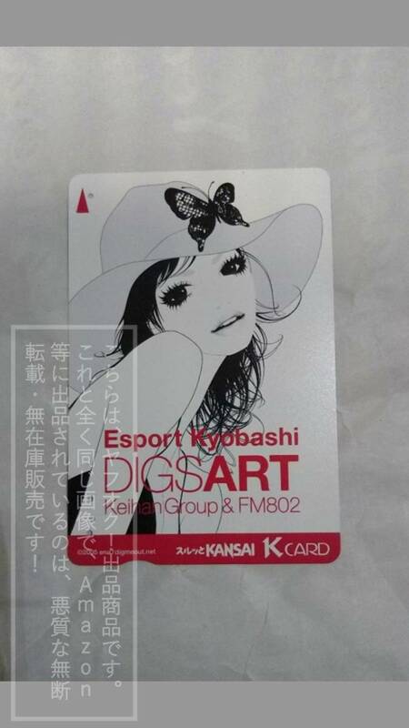 【使用済】京阪電鉄 京阪電車 スルッとKANSAI K CARD Kカード Esport Kyobashi DIGSART Keihan Group&FM802【カード裏表全体的傷有】 1枚