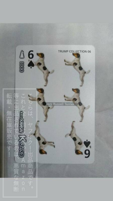 【使用済】京阪電鉄 京阪電車 スルッとKANSAI K CARD Kカード トランプコレクション TRUMP COLLECTION 06 Jack Russell Terrier【傷有】1枚