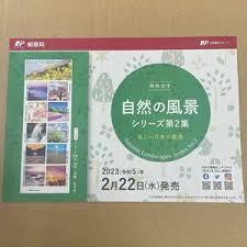 切手チラシ◆　切手なし　特殊切手　自然の風景　シリーズ第2集　美しい日本の風景　◆★3枚セット 