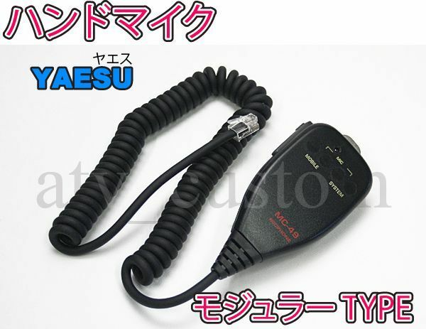 CL664 YAESU ヤエス モジュラー 無線機 ハンドマイク 取説付 MC-49 /