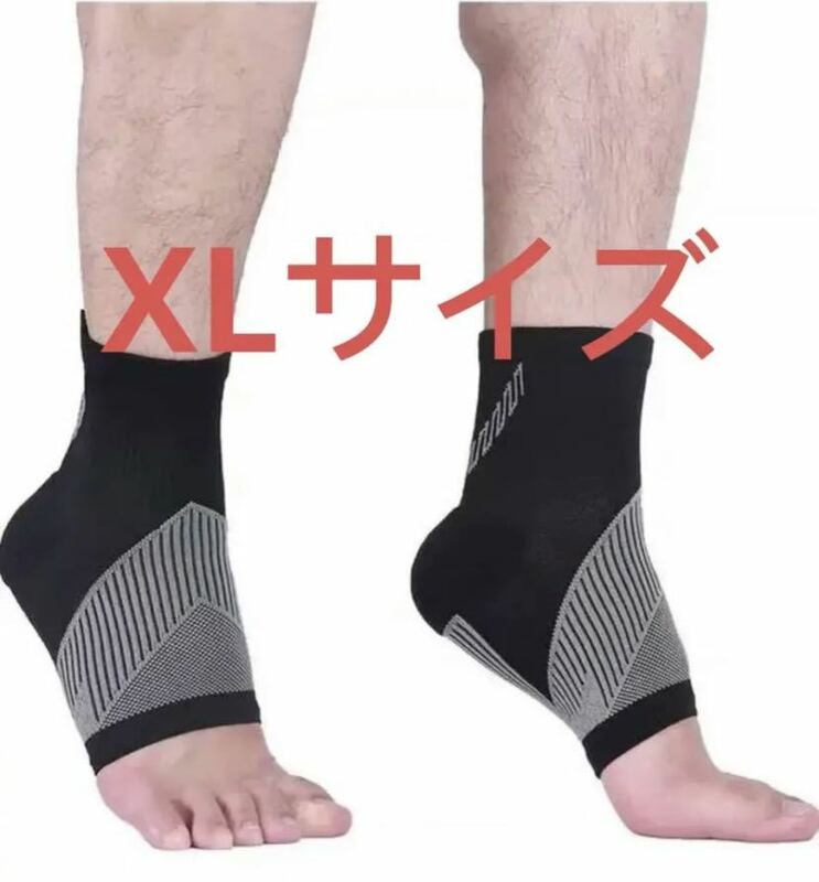 足首用サポーター 暖かい 足首保温 足底筋膜炎扁平足 男女兼用（2枚入り黒色XL