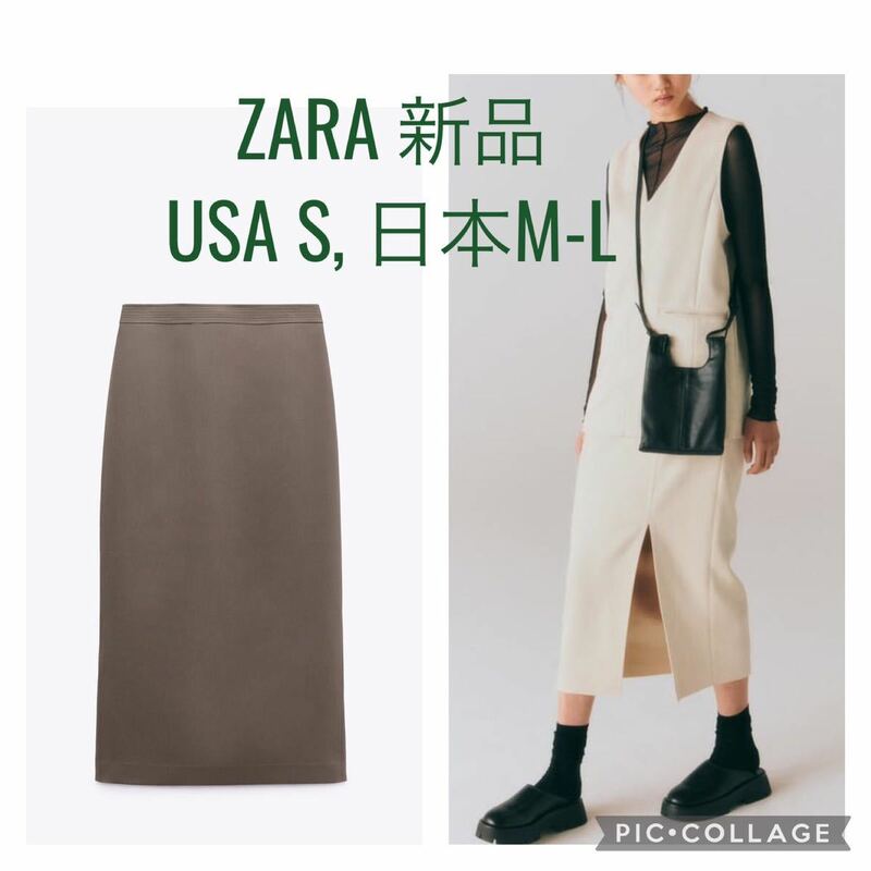 ZARA 未使用 スリットミディハイウエストロングレディースペンシルスカート茶ブラウン 9 ~ 11 M L Mango, UNIQLO, INGNI H&M, BEAMS COS