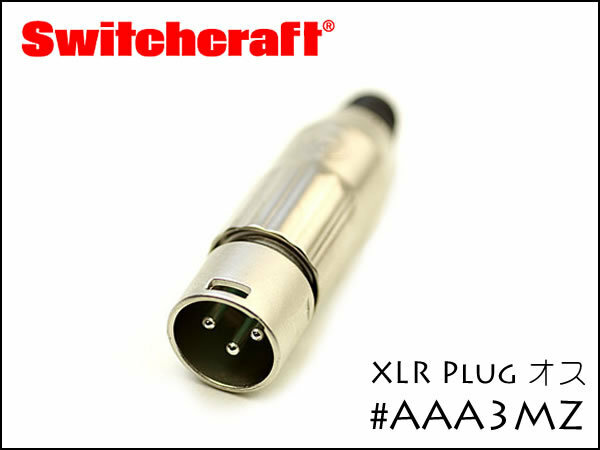SWITCHCRAFT / AAA3MZ オス スイッチクラフト XLRプラグ