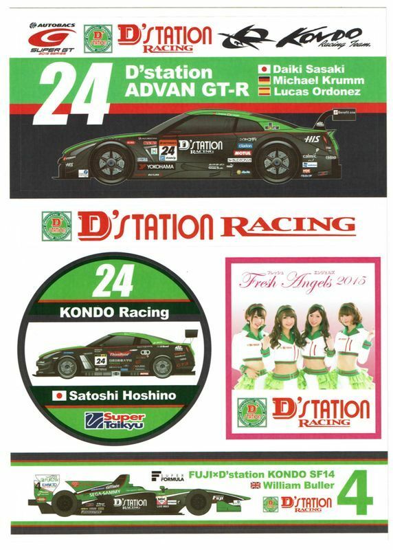 ステッカー　D'station　KONDO RACING　2015 SUPER GT　スーパー耐久　スーパーフォーミュラ　GT-R SF14　フレッシュエンジェルズ 近藤真彦