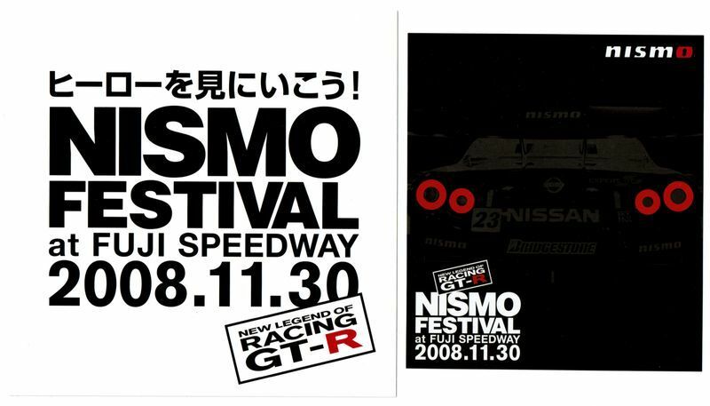 ステッカー　NISMO FESTIVAL at FUJI SPEEDWAY 2008　ニスモ・フェスティバル　富士スピードウェイ　日産・GT-R