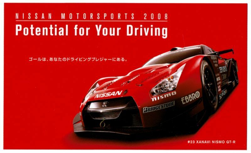 ステッカー：　SUPER GT 2008　XANAVI NISMO GT-R　スーパーGT　日産・GT-R