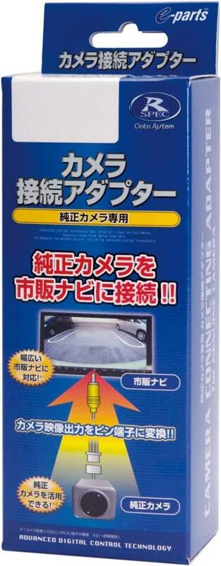 【新品】データシステム リアカメラ接続アダプター ムーヴカスタム キャスト用 RCA087D Datasystem