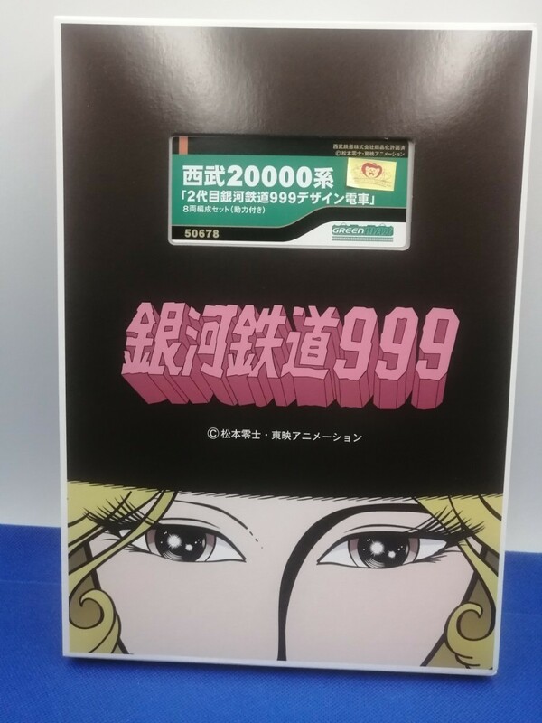 ★送料無料 新品 即決有★ GM 50678 西武20000系 「2代目銀河鉄道999デザイン電車」 8両編成セット (動力付き) エラー対応済み