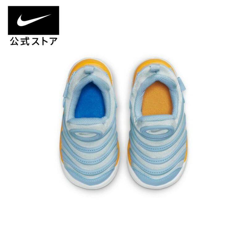 新品即納★nike　ナイキ　ダイナモフリーTD11cm　キッズ　水色箱有り