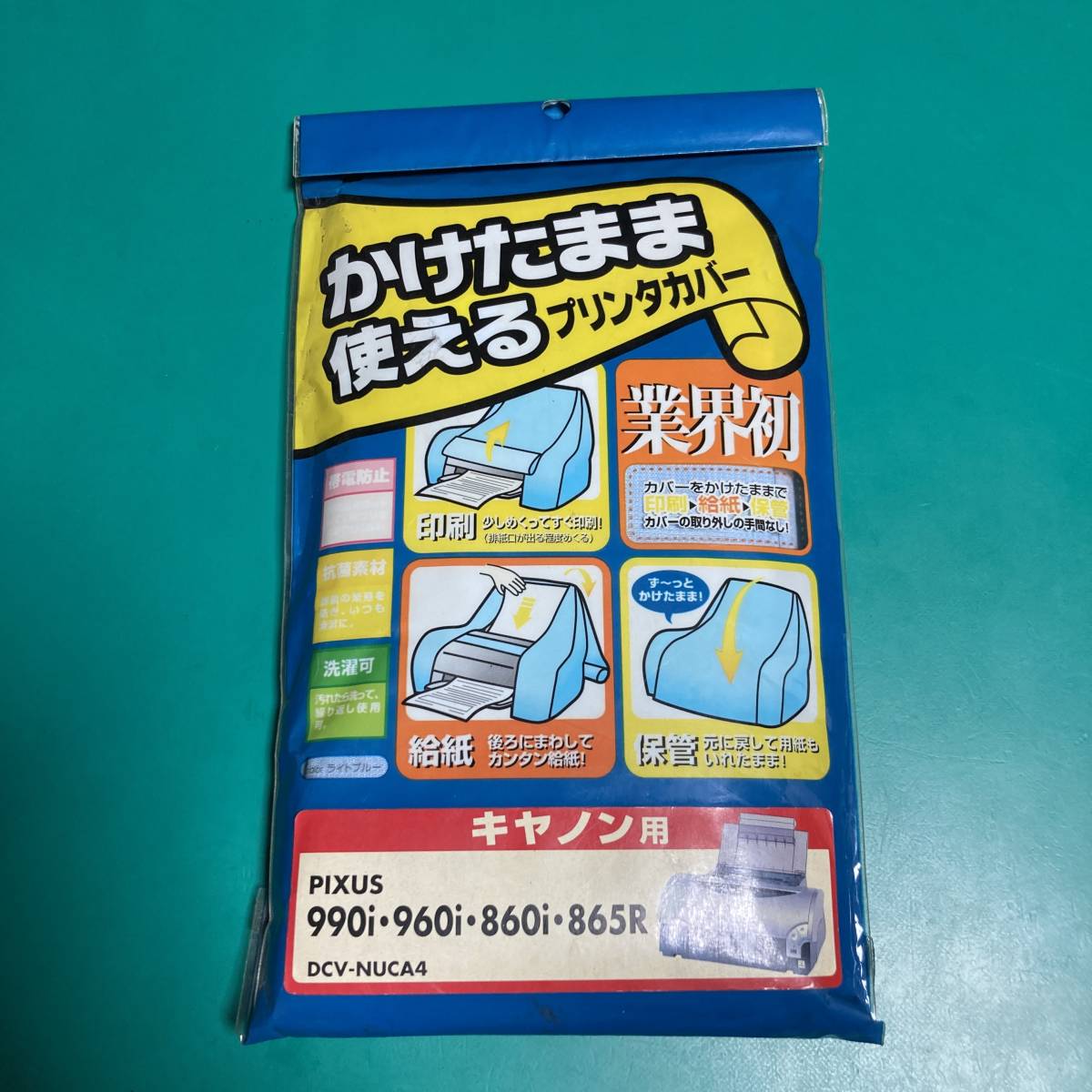 ★ サンワサプライ プリンターカバー キヤノン PIXUS 990i・960i・860i・865R 未使用品 R00748