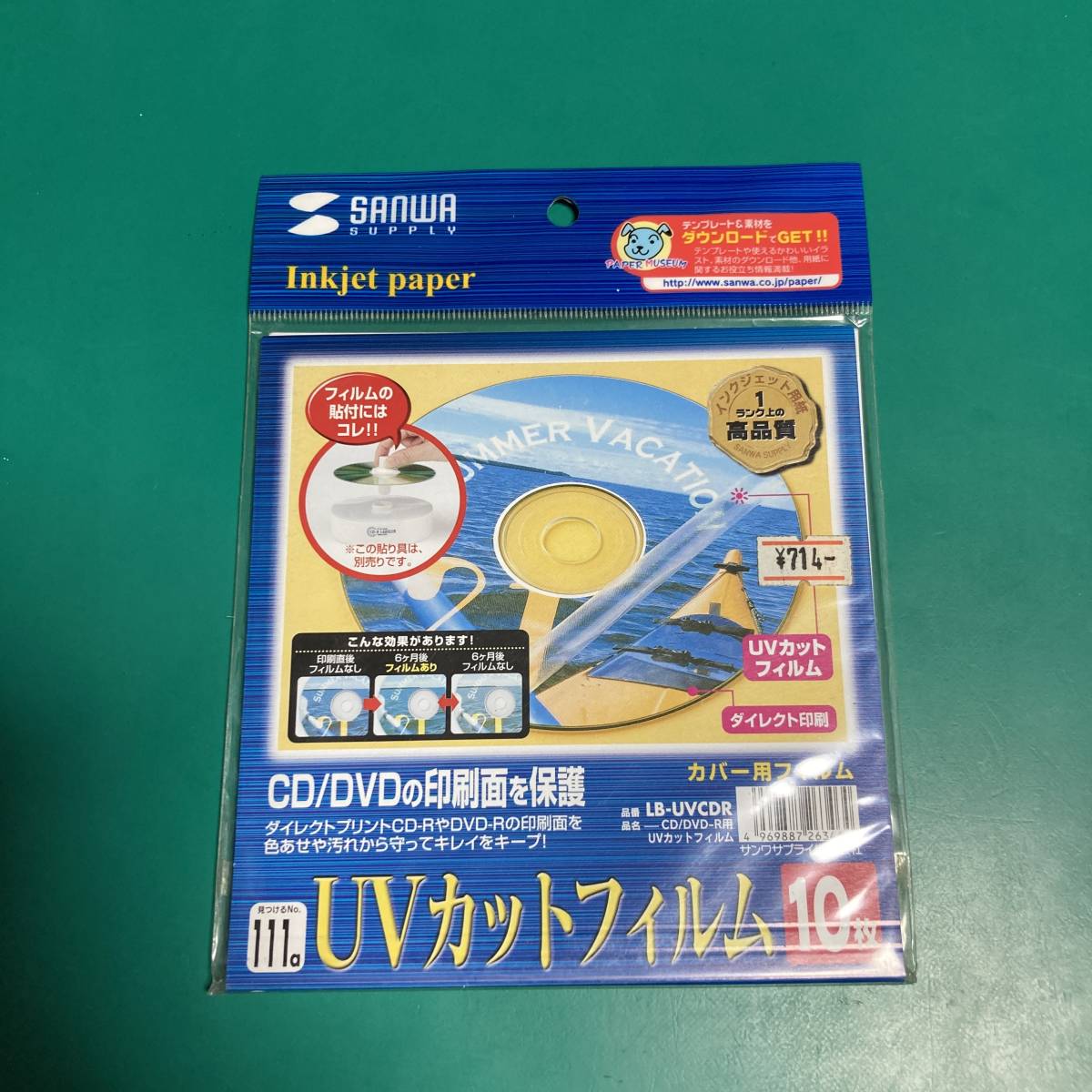 ★ サンワサプライ UVカットフィルム 10枚 未使用品 R00762