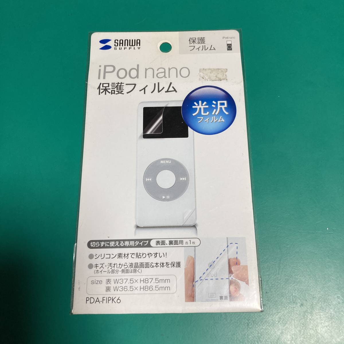 ★ サンワサプライ iPod nano 保護フィルム 光沢フィルム 未使用品 R00771