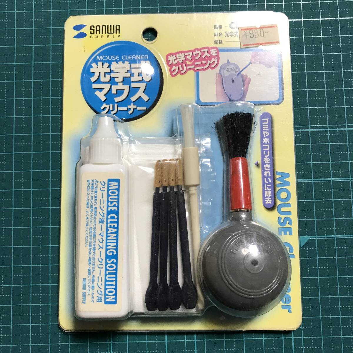 ★ サンワサプライ 光学式マウスクリーナー 未使用品 R00983