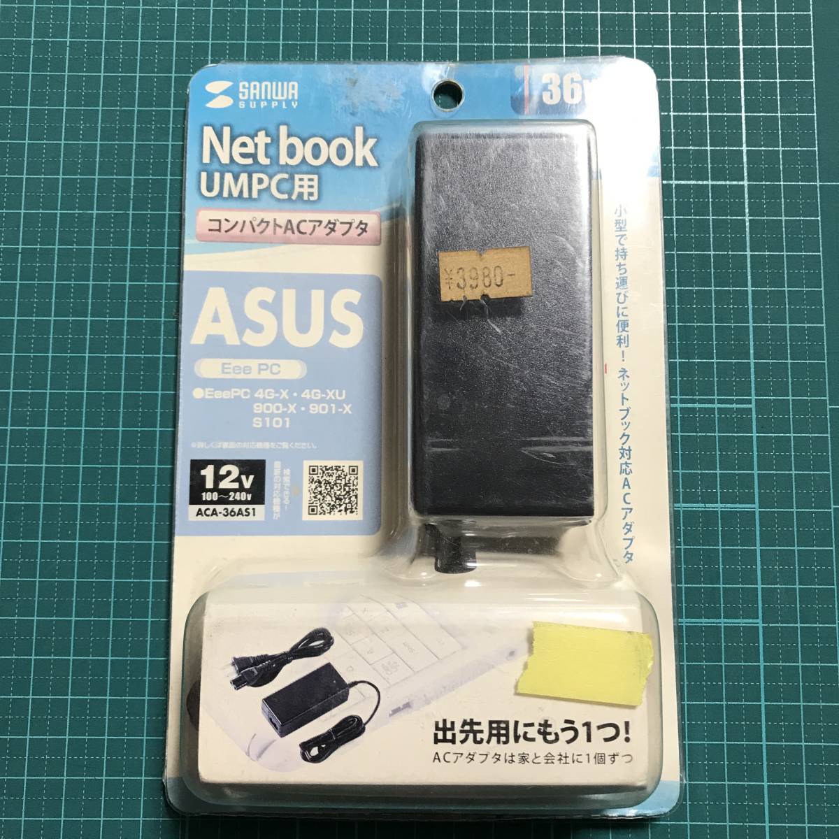 ★ サンワサプライ Net book UMPC用 コンパクトACアダプタ 未使用品 R00987