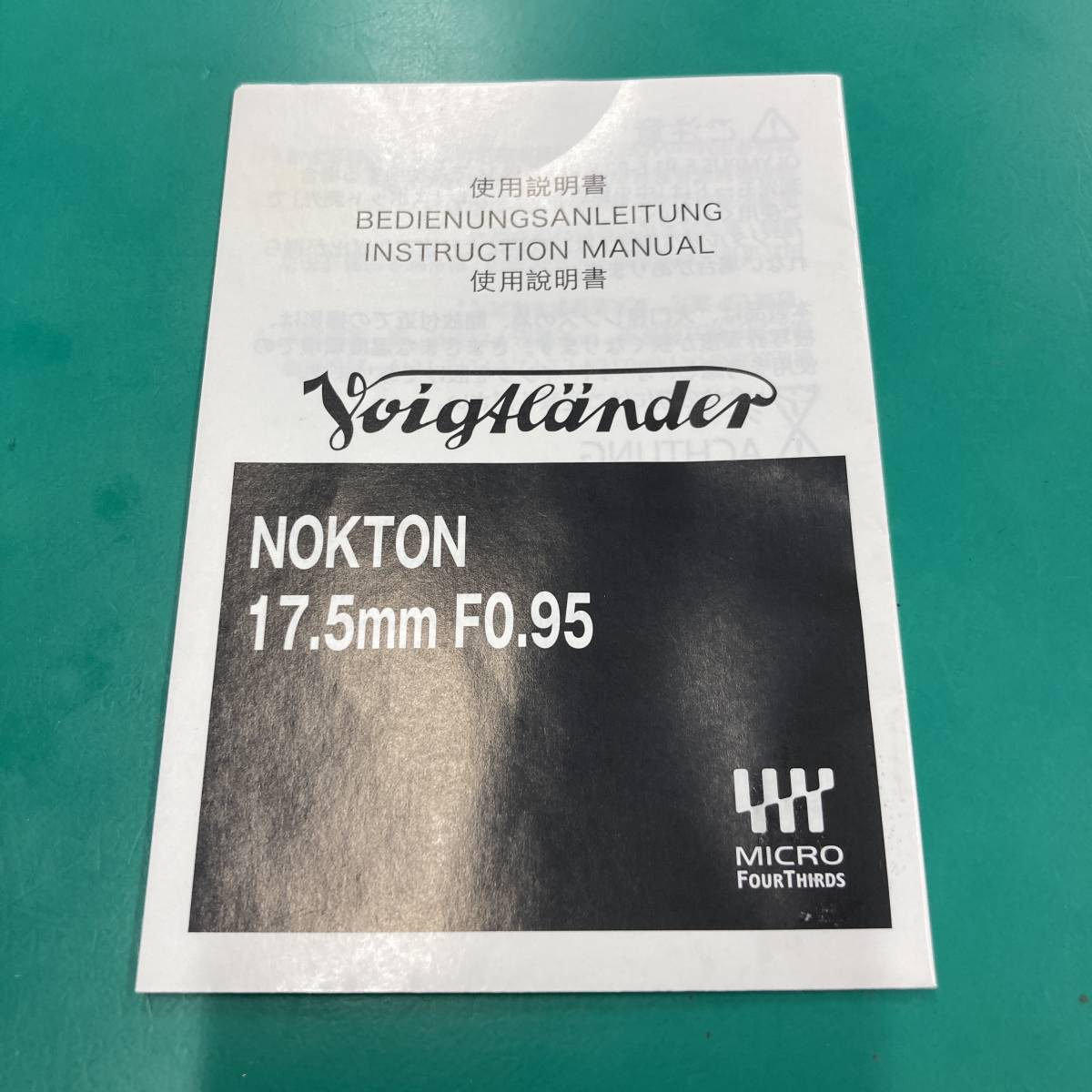 ★ フォクトレンダー NOKTON 17.5㎜ F0.95 使用説明書 中古品 R01048