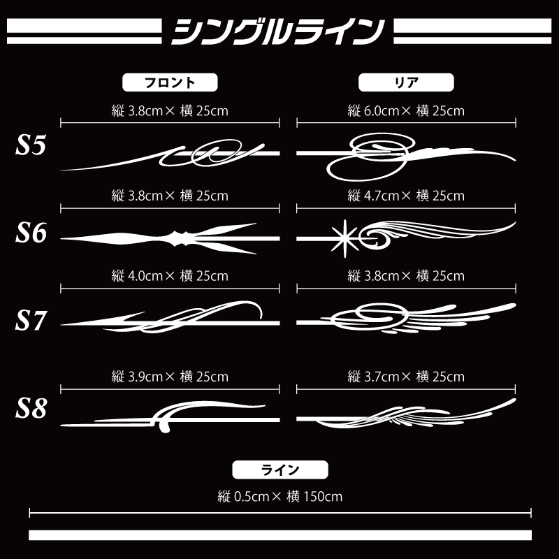 ★☆ピンスト・デコラインカッティングステッカー プレミアム②☆★　サイドデカール　トライバル　ロゴ